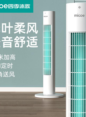 2025新款电风扇家用电扇卧室遥控宿舍落地扇静音摇头无叶塔式塔扇