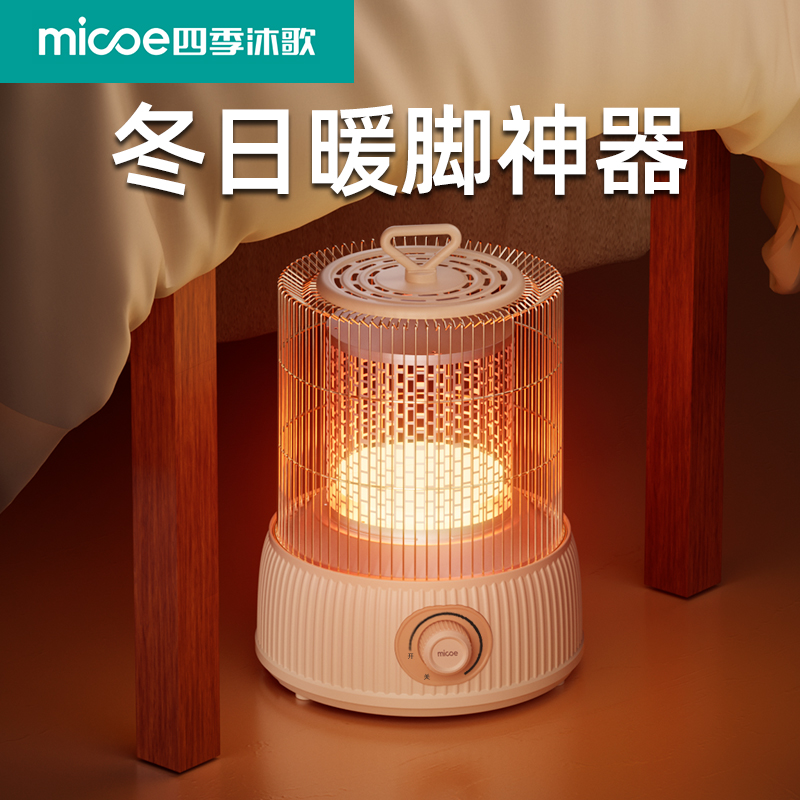 家用麻将桌下暖脚烤火炉