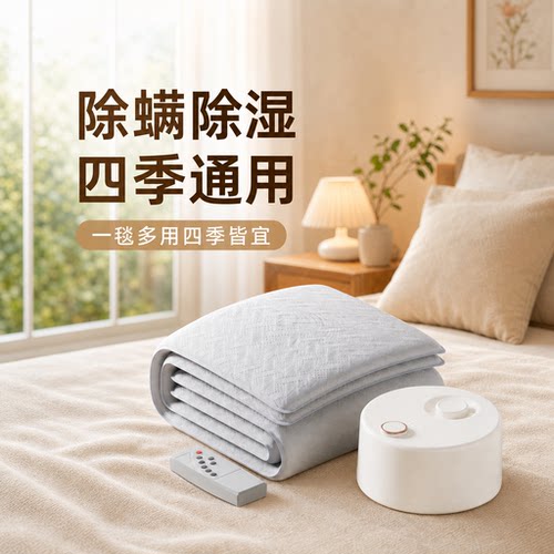 四季沐歌石墨烯水暖电热毯语音