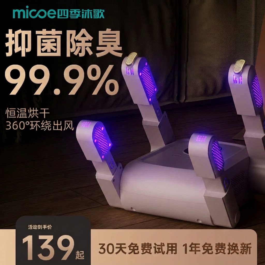 烘鞋器干鞋器除臭杀菌折叠家用烘鞋器便携烘鞋暖鞋烤鞋器吹鞋神器
