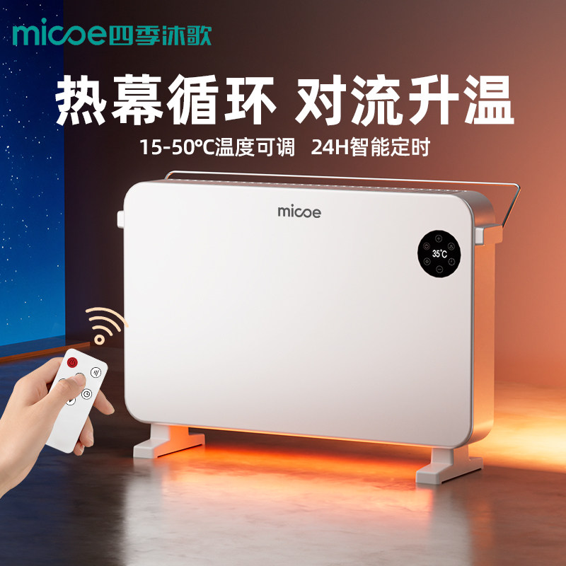 新款对流取暖器欧式快热炉静音无光小型踢脚线电暖气家用暖风机