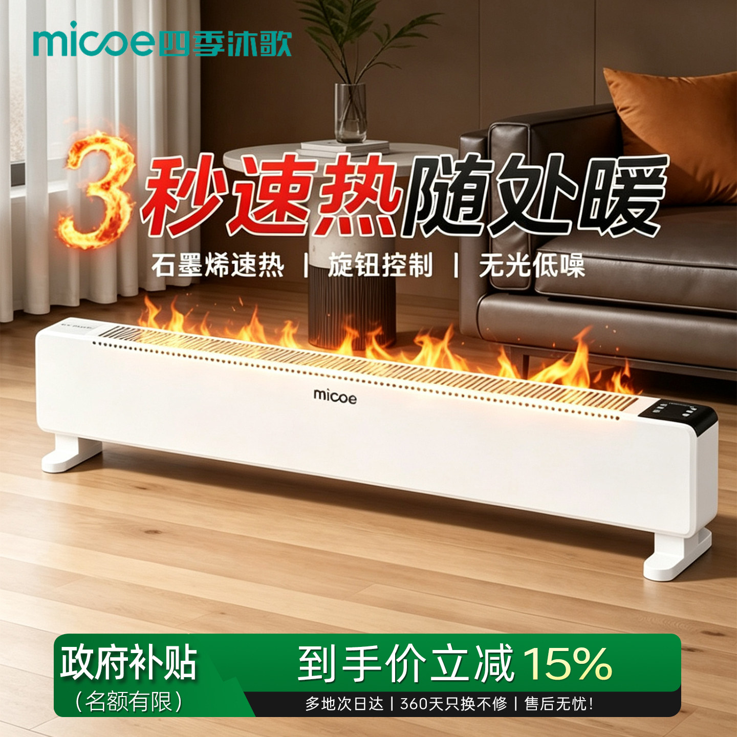 踢脚线取暖器家用石墨烯速热低噪卧室客厅节能电暖神器新款暖风机