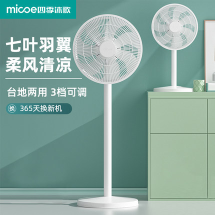 2025新款电风扇落地扇台式立式大风力扇家用循环空气静音摇头电扇