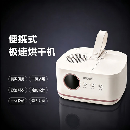 【赠折叠衣架】便携式烘干机干衣