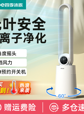 2025新款无叶风扇空调扇家用风扇轻音落地塔扇儿童安全无叶电风扇