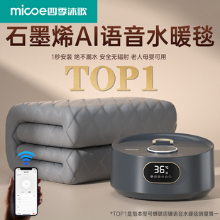 四季 沐歌水暖电热毯双人电褥子瑜伽母婴水循环炕水热毯水床垫全套