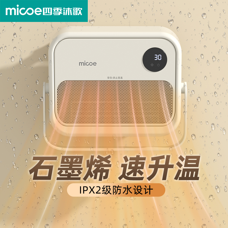 暖风机浴室取暖器卫生间洗澡壁挂