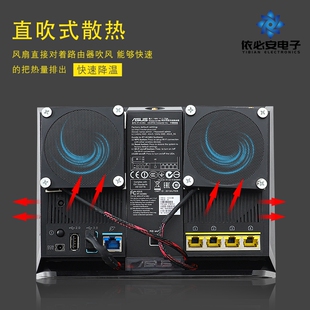 AC15 路由器 EX6200 AC68U AC1900P散热风扇带调速 AC86U