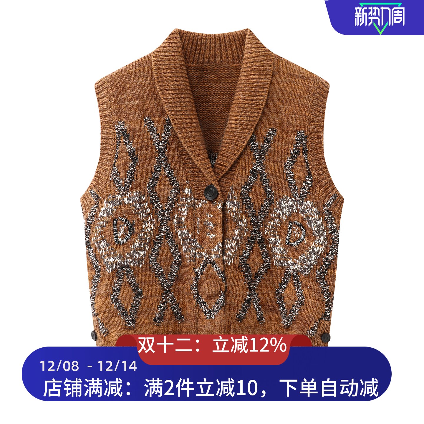 现货毛衣2025冬新款翻领绵羊毛混纺针织嵌花马甲背心2J4E539