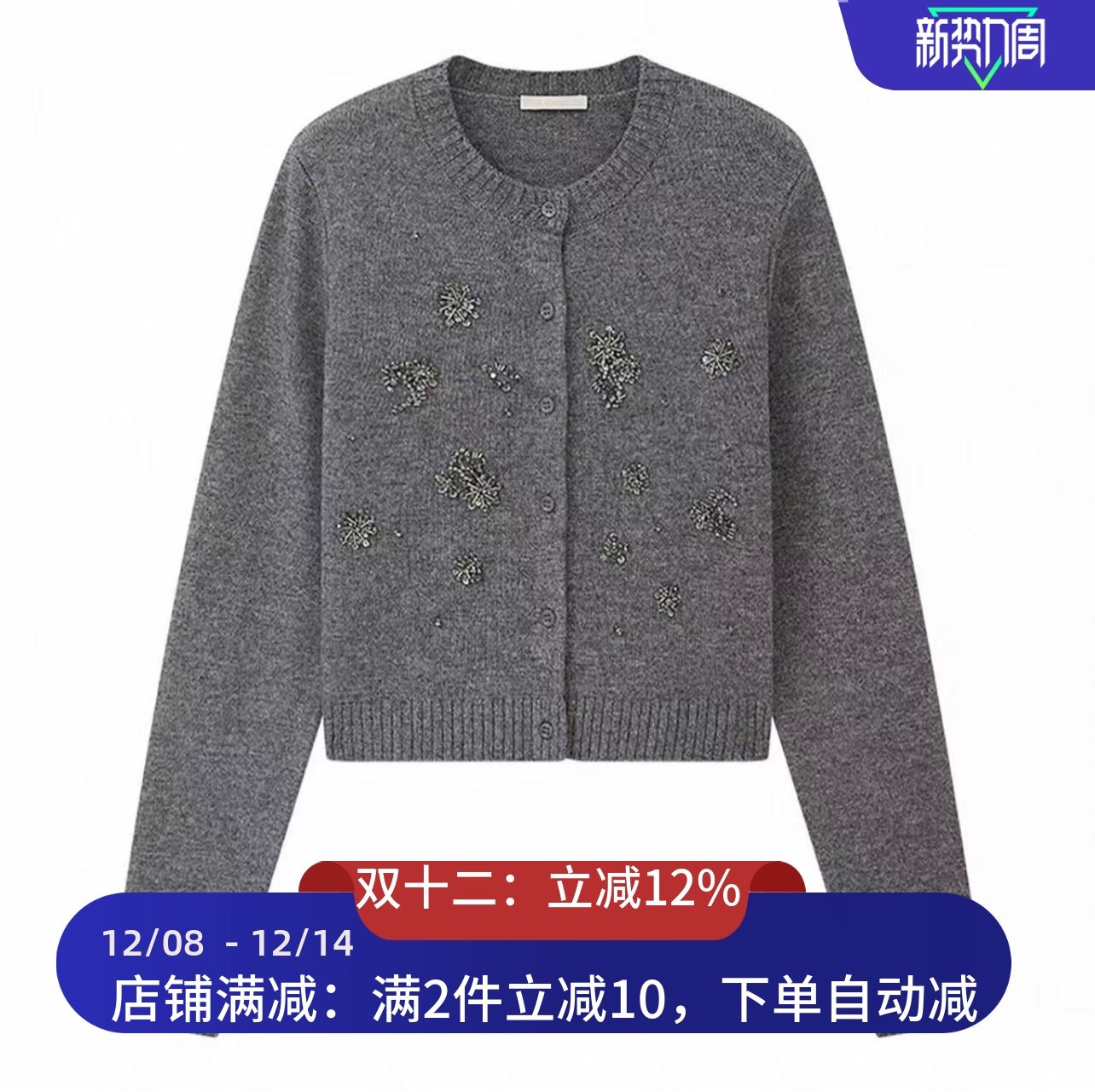 预.售针织衫2026春新款绵羊毛混纺钉珠上衣女3K1YE03