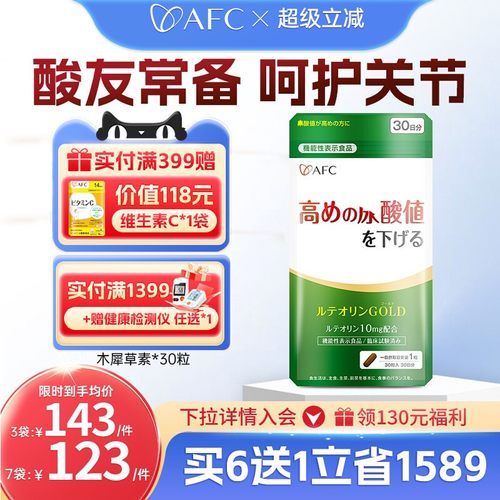 【日本进口】无惧嘌呤呵护酸关节