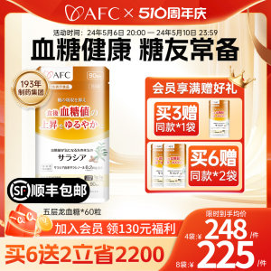 AFC进口中老年血糖平衡片保健品