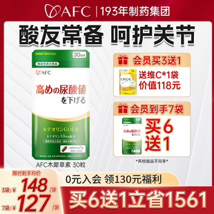 AFC木犀草素胶囊进口酸值平衡关节中老年保健品非芹菜籽西芹籽药