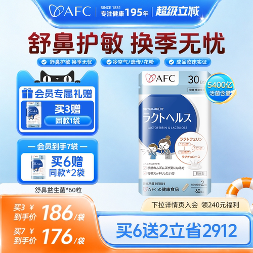 【日本制药】全球热卖儿童益生菌