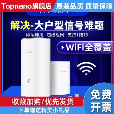 Q2S子母路由器电力猫千兆端口无线穿墙wifi智能信号放大器