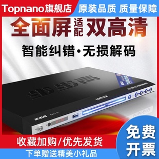 DVD播放机家用全格式 DVD影碟机蓝光VCD高清EVD儿童CD光盘