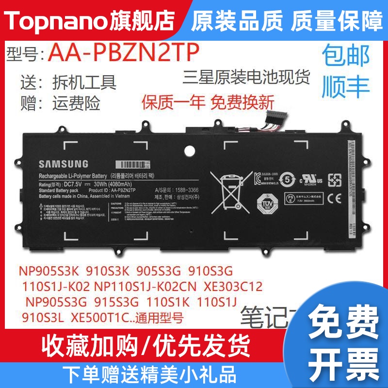 原装110S1J 910S3L XE500T1C笔记本 AA-PBZN2电脑电池