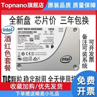 S4510 240GB 960G1.92TSATA企业级固态硬盘SSD S4500