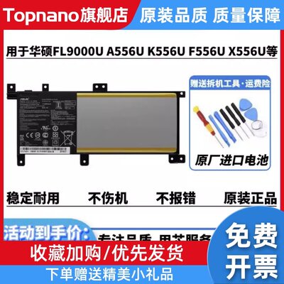 原装FL5900U X556UJ X556UA X556U K556U C21N1509笔记本电池