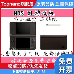 NDSLL新款主机 NDSILL NDSXL原装游戏机黑白2可玩全国包邮