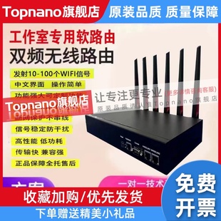 ros千兆软路由一拖100带wifi包搭建试玩手游工作室电脑多ip换