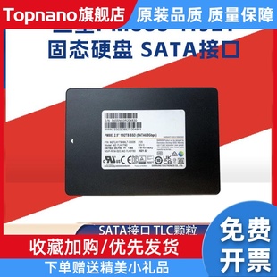 SATA企业级SSD固态硬盘 PM883 960G 480G 1.92T 2.5