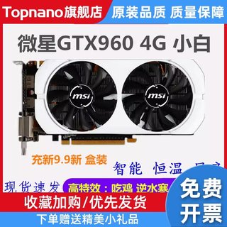 GTX950 2G/960 4G/1050Ti吃鸡电脑游戏显卡LOL独显