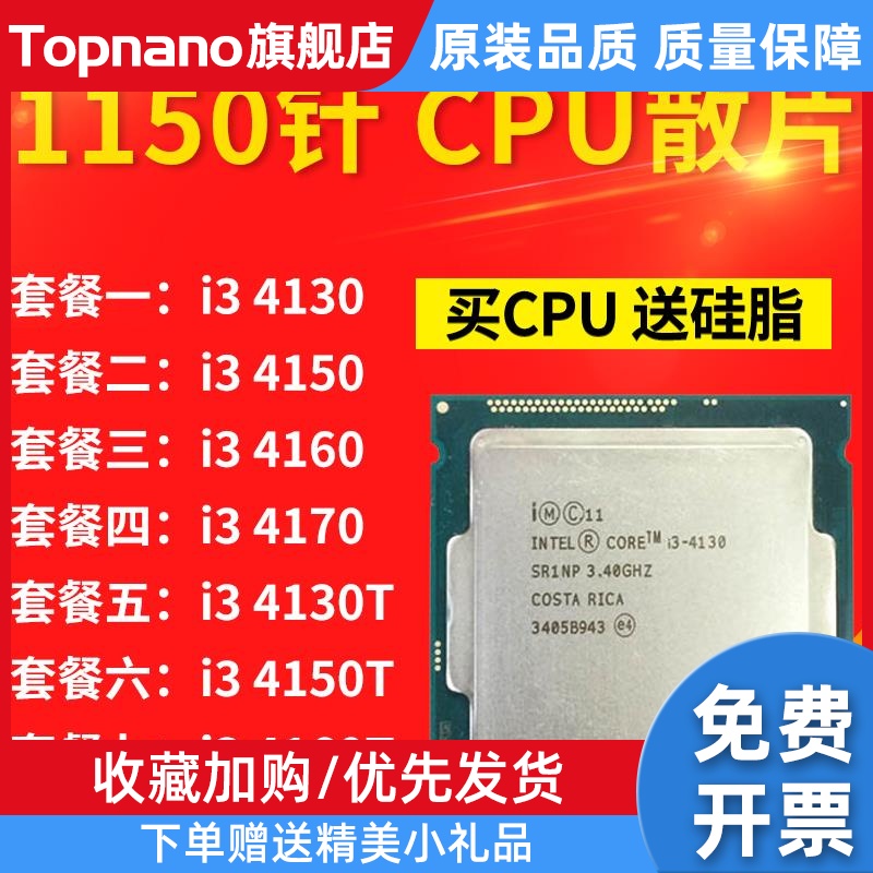 i3 4160 4150 4130 I3 4170 4150T4170T 1150针cpu台式电脑处理器