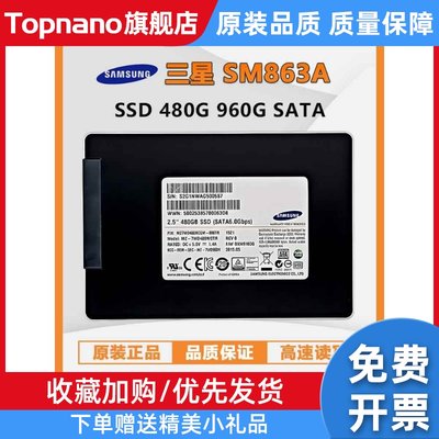 SM863A PM863A 480G 960G 1.92T 3.84T服务器企业盘