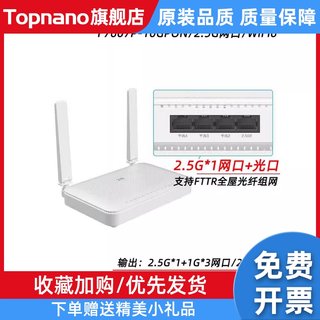 中兴F7607P/7615万兆10G光猫移动联通电信三网2.5G网口千兆光纤猫