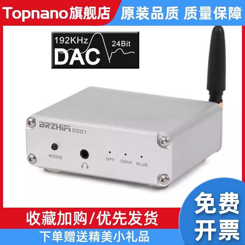 DC01 电视，CD,机顶盒升级 ES9038解码板 解码器 同轴光纤蓝牙