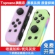 joycon左右游戏手柄炫彩RGB灯效唤醒无线5.2蓝牙震动体感