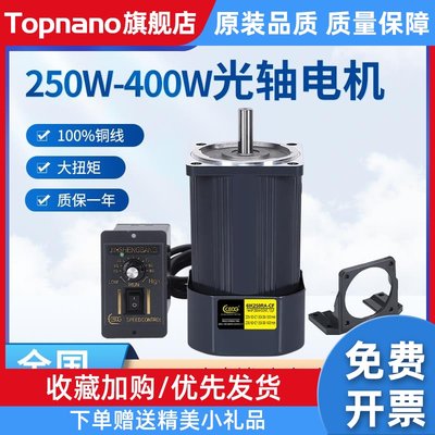 津晟邦光轴电机250W调速220V300W400W6IK250RA-CF马达6IK250A-CF