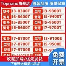 i3 8100T I5 8400T 8500T 9100T 9700T 9400T 9500T 8600T全新CPU