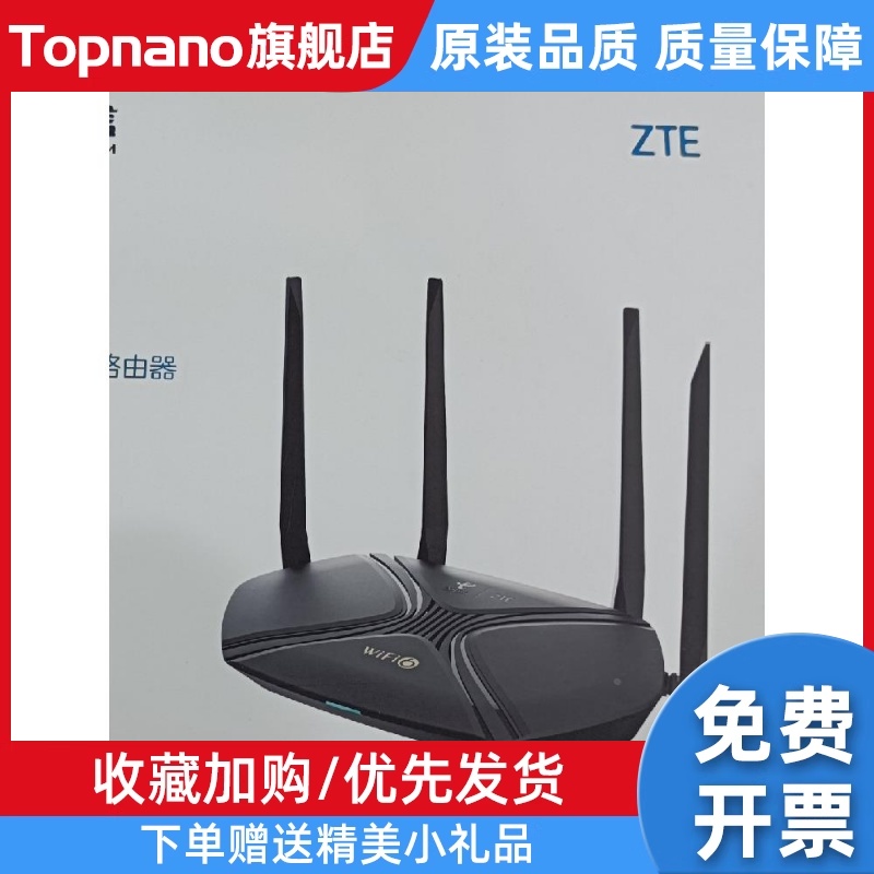 中兴E1600电信版WiFi6路由器全千兆5G双频高速无线MESH组网E1630