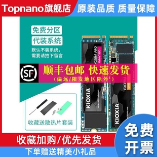 PCIE4.0固态硬盘SSD 1T2T 笔记本电脑SE10 NVMe台式 RC20 500G