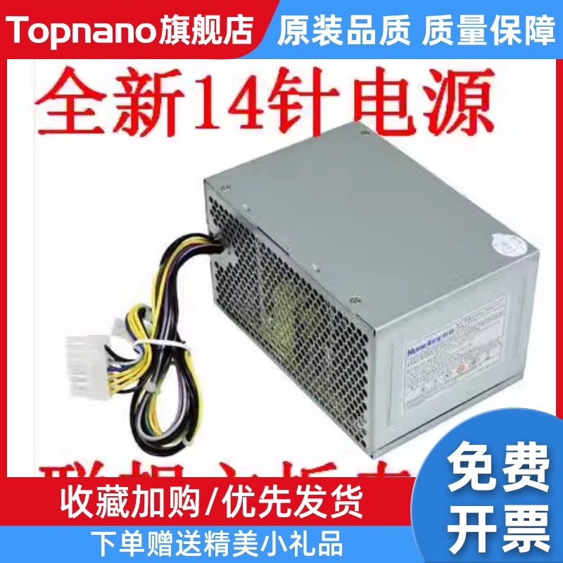 D5050 H5005 H5050 H5055 14针台式机电源180W HK280-23FP-封面