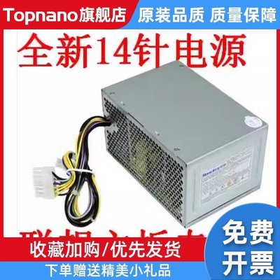 D5050 H5005 H5050 H5055 14针 台式机 电源180W HK280-23FP