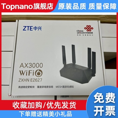 中兴E2637联通版中兴E2628联通版中兴E2627路由器WIFI6千兆双频