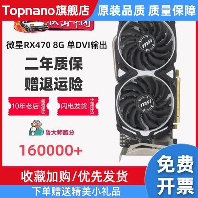 RX470 RX580 8G电竞台式机电脑游戏吃鸡显卡590蓝宝石588