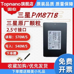 128G256G512G PM871B SATA32.5寸笔记本台式 固态硬盘机械通用