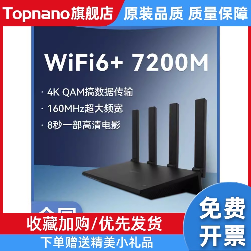 ax6 new路由器家用高速千兆全屋无线wifi6覆盖穿墙王ax7200