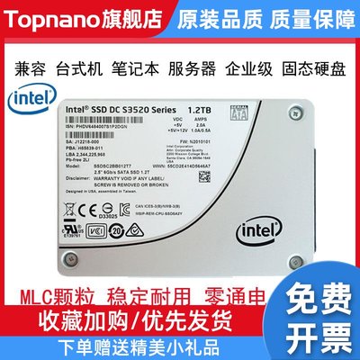 S3610400G480G800G S3520 1.6T1.2T企业级SSD固态硬盘