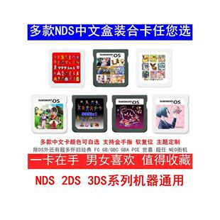 2DS R4卡游戏合集卡 3DS通用WOOD版 NDS 中文NDS游戏卡999合1典藏版