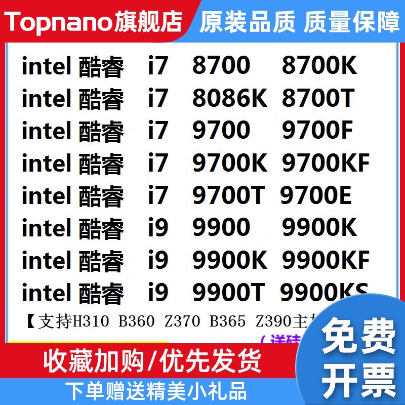 i7 8700 8700K CC150 i7-9700F 9700KF i9-9900K 9900KF 散片 CPU 电脑硬件/显示器/电脑周边 CPU 原图主图