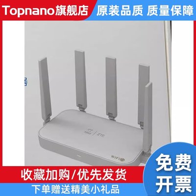 中兴E1630电信版WiFi6路由器5G双频3000M全千兆端口支持mesh组网