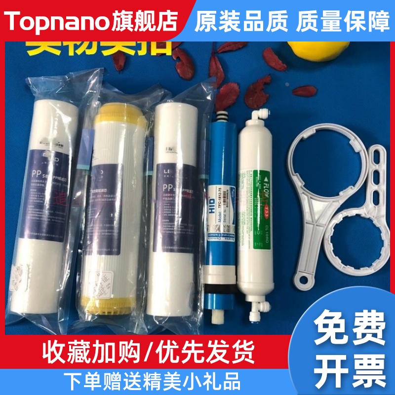 朗诗德净水器滤芯 适合RO50/RO75/50AB/RO80AB净水器通用五级滤芯 3C数码配件 手机充电器 原图主图