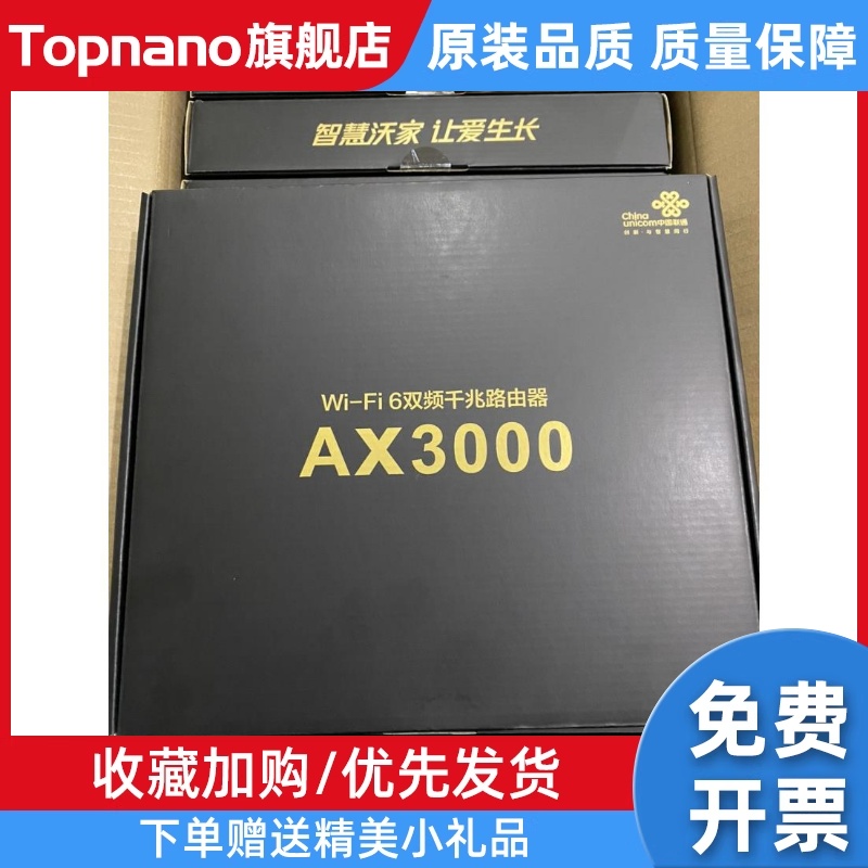 中国联通VS010 vs020路由器 ax3000 全千兆双频  mes