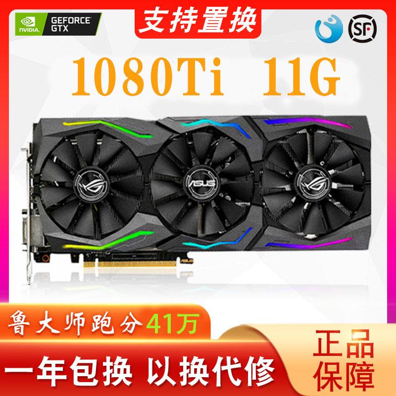 GTX 1080Ti 11G 2080TI猛禽索泰游戏 4K PS直播