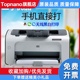 hp1007 HP1010 hp1008 凭证 二手无线 家用 HP1020黑白激光打印机